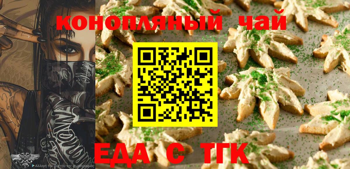 Лесозаводск  Еда ТГК конопля  Вход с VPN 