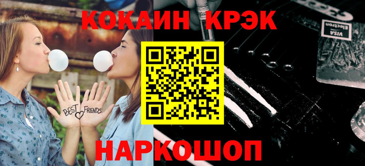 Лесозаводск  Кокаин Боливия  COCAIN FishScale  Вход с VPN 