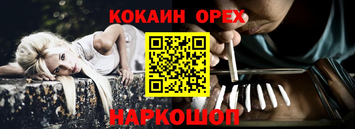 Кокаин Перу Лесозаводск