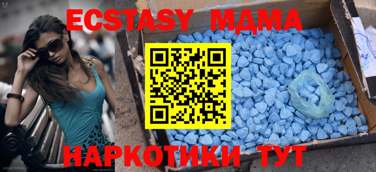 Ecstasy ешки Лесозаводск