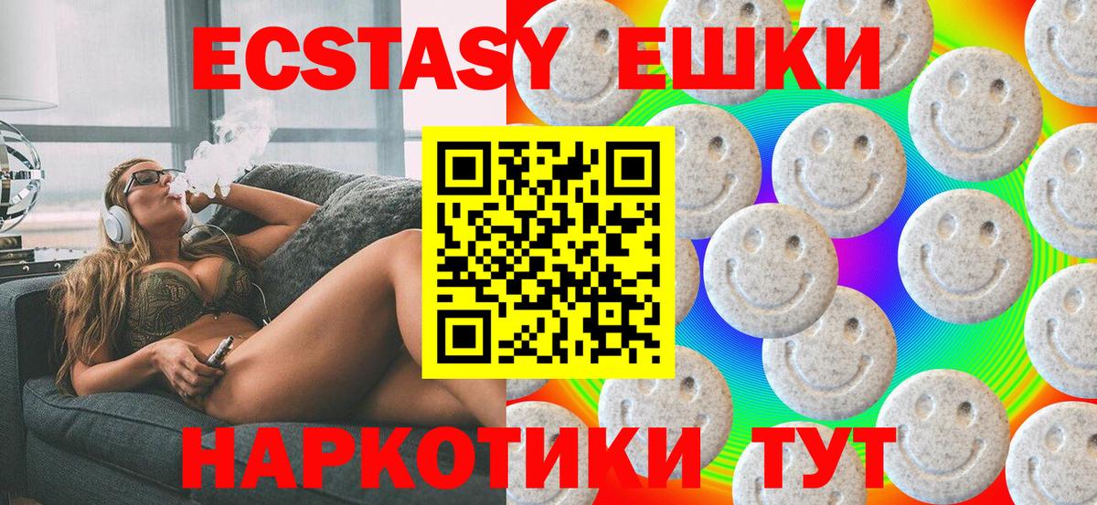 ЭКСТАЗИ круглые  Ecstasy  Лесозаводск  Экстази Punisher  Вход с VPN 