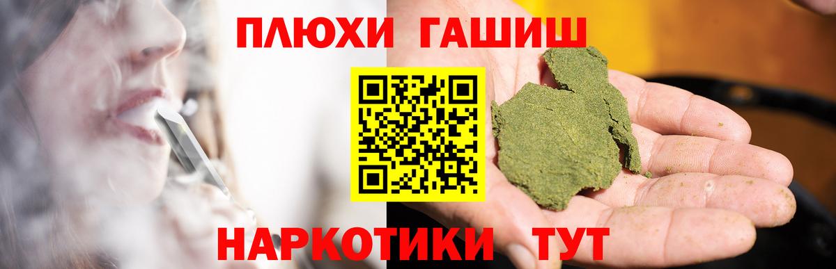 ГАШИШ Изолятор  ГАШИШ Premium  ГАШИШ  Лесозаводск  Вход с VPN 