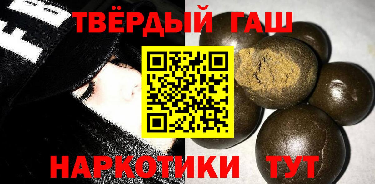 ГАШИШ хэш Лесозаводск