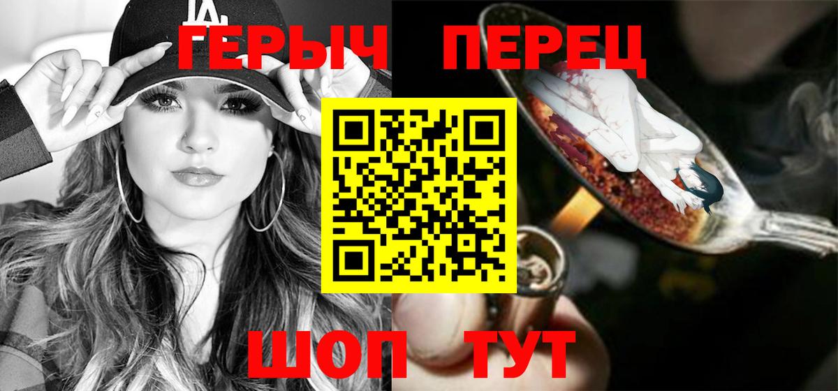 Героин Heroin  Вход с VPN  Лесозаводск 