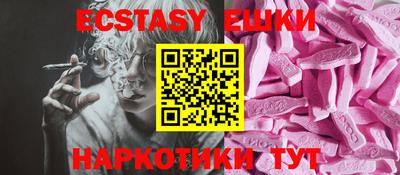 ECSTASY Жуковский