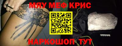 мефедрон VHQ Заволжье