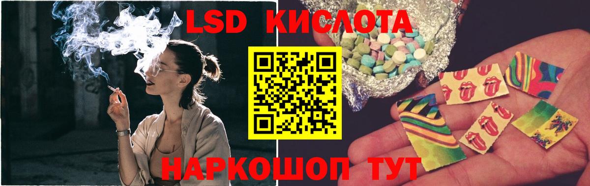 Лесозаводск  LSD-25 экстази кислота  LSD-25 экстази ecstasy  Вход с VPN 
