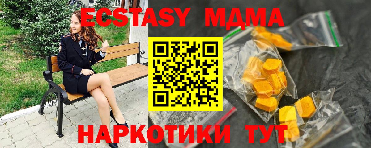 МДМА молли  Вход с VPN  МДМА  Лесозаводск  MDMA кристаллы 