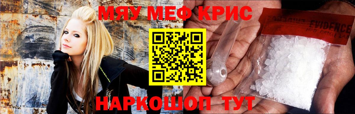 Меф 4 MMC  Вход с VPN  Лесозаводск  МЕФ  МЯУ-МЯУ  МЕФ мяу мяу 
