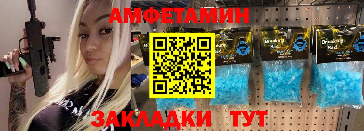 Лесозаводск  Метамфетамин Methamphetamine  Вход с VPN 