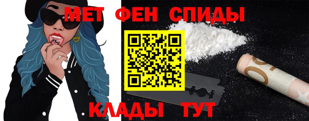 МЕТАМФЕТАМИН Декстрометамфетамин 99.9% Лесозаводск